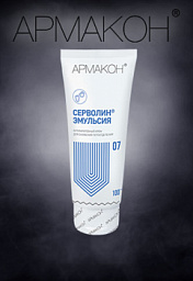 Армакон Армакон